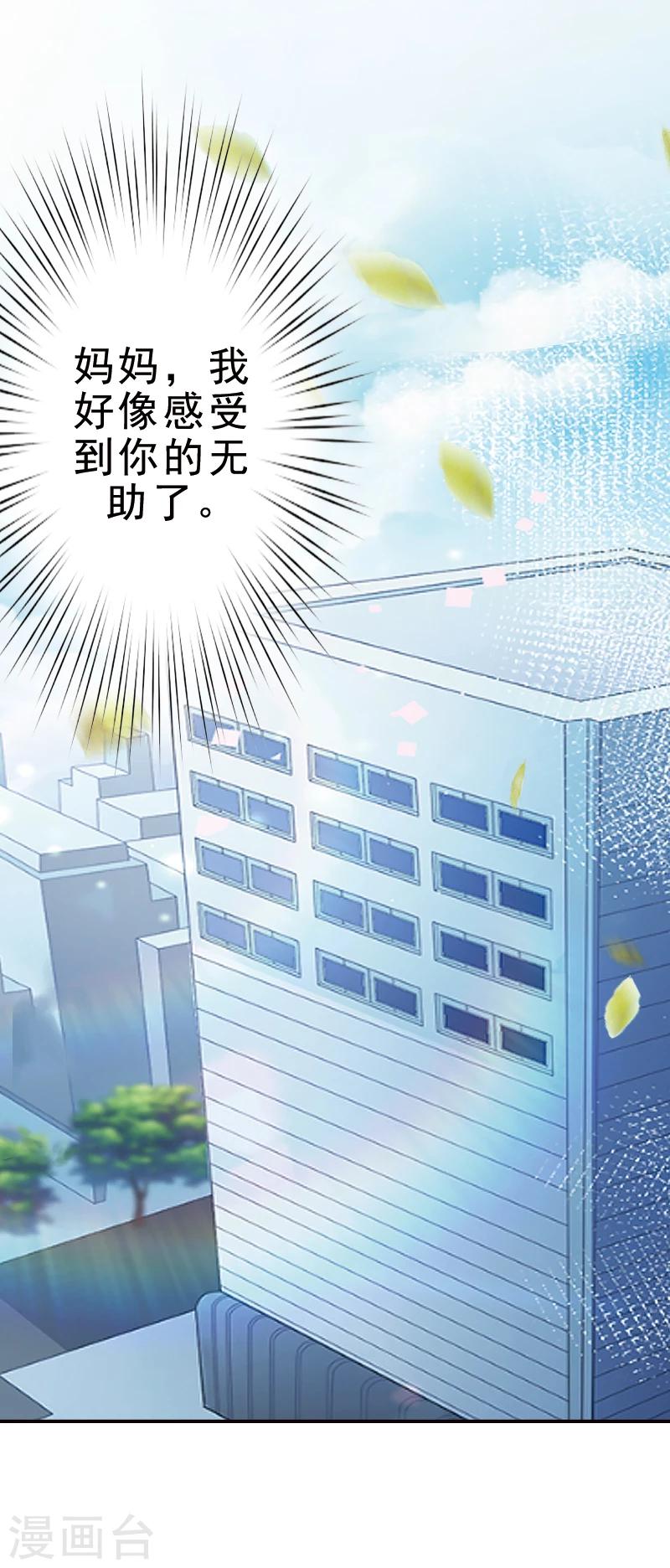 第6话 跳下去就好了-第6话