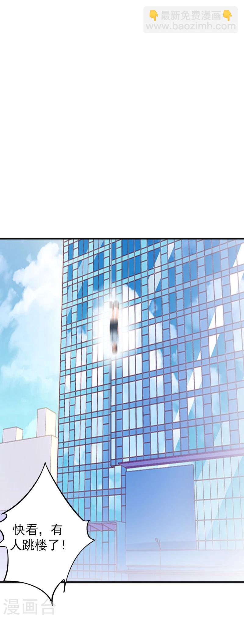 第6话 跳下去就好了-第6话