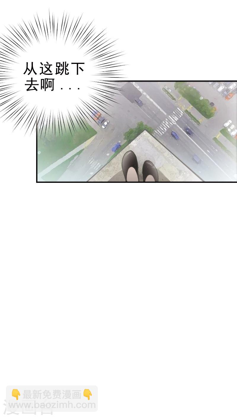 第6话 跳下去就好了-第6话