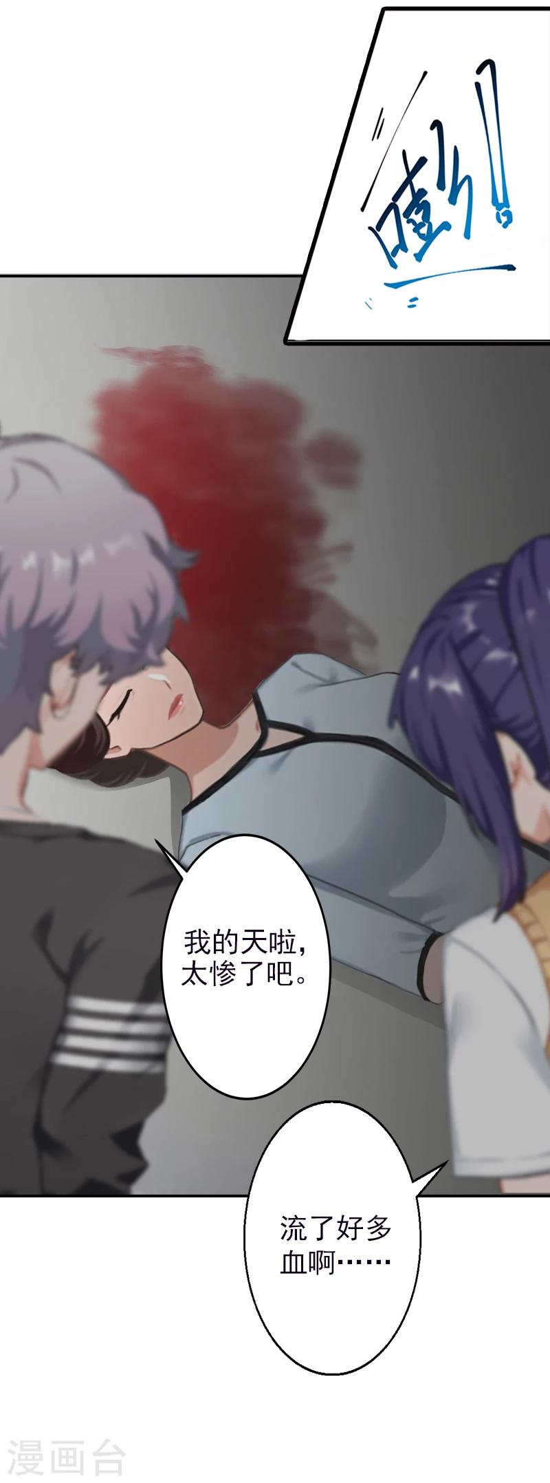 第6话 跳下去就好了-第6话