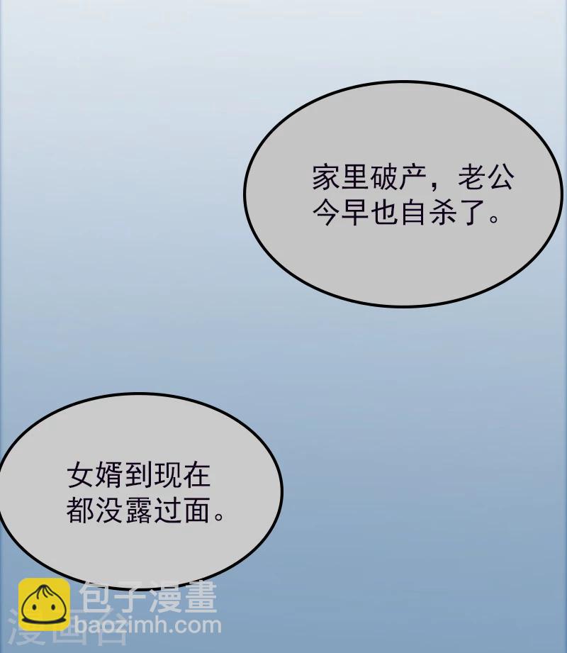 第6话 跳下去就好了-第6话