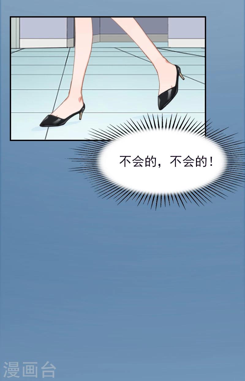 第6话 跳下去就好了-第6话