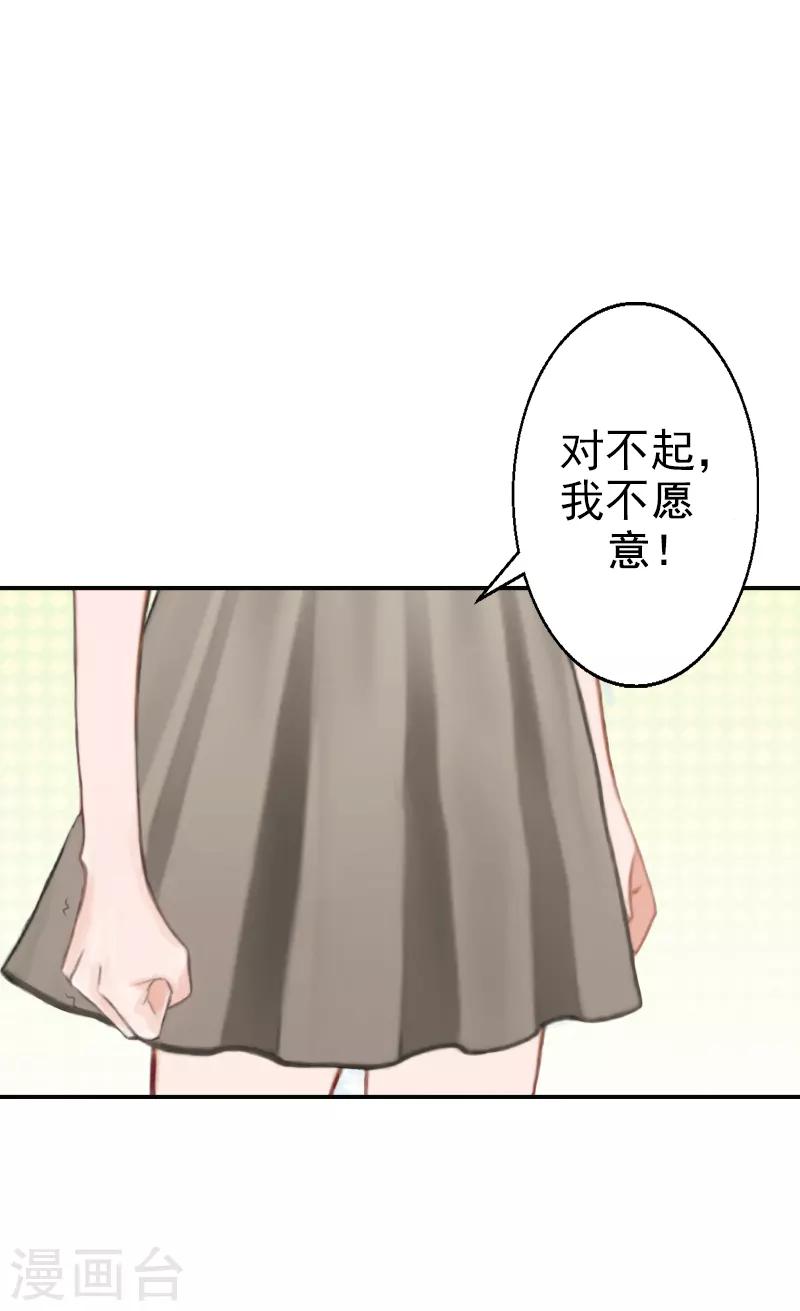 第8话 林展白，你想怎么样？-第8话