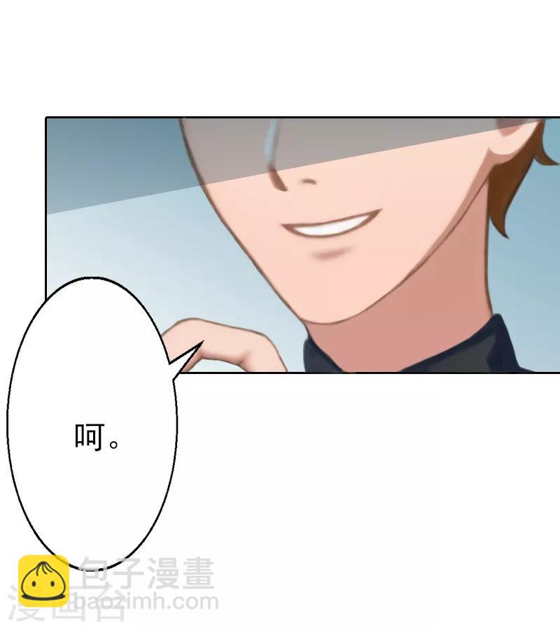 第8话 林展白，你想怎么样？-第8话