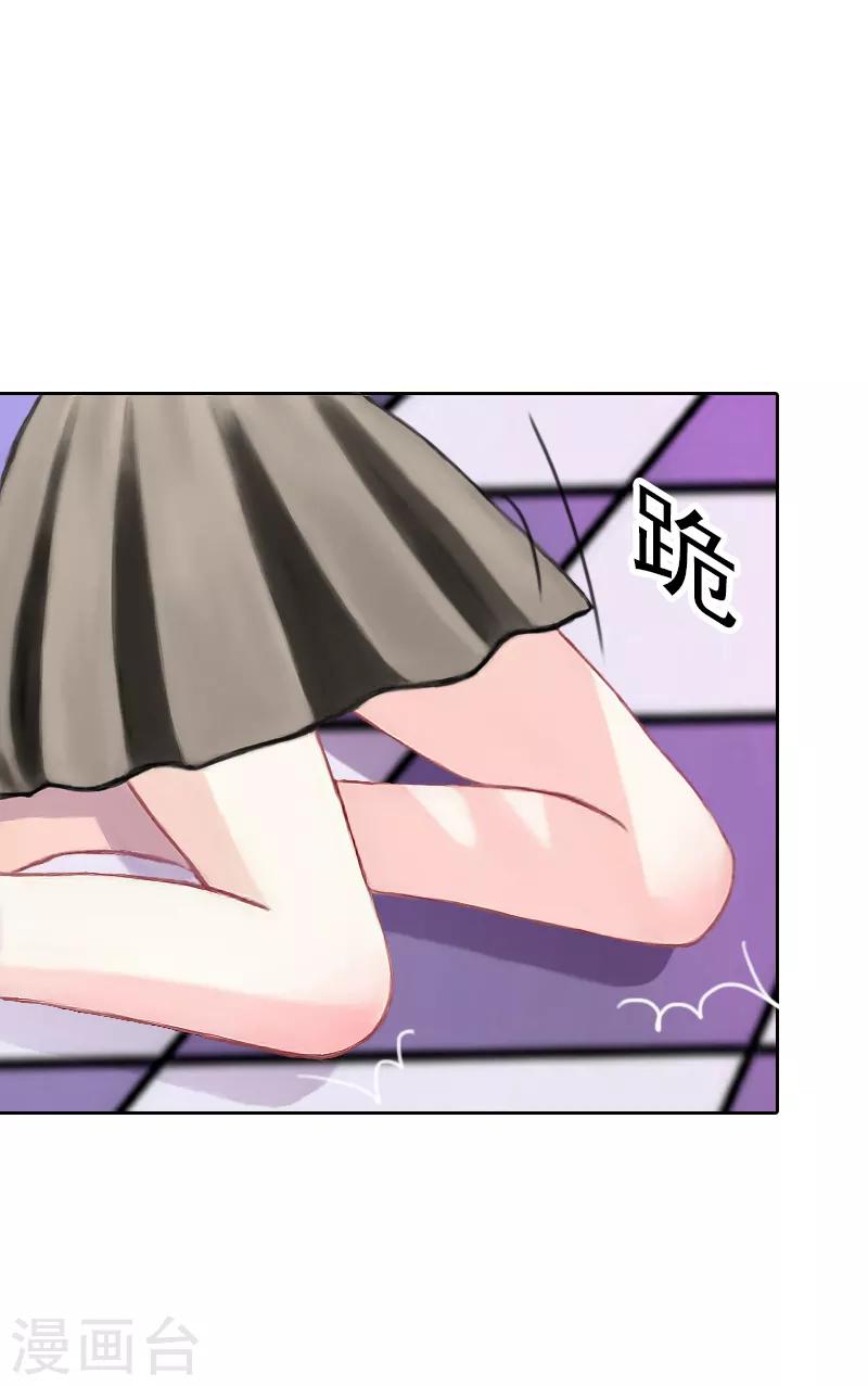 第8话 林展白，你想怎么样？-第8话