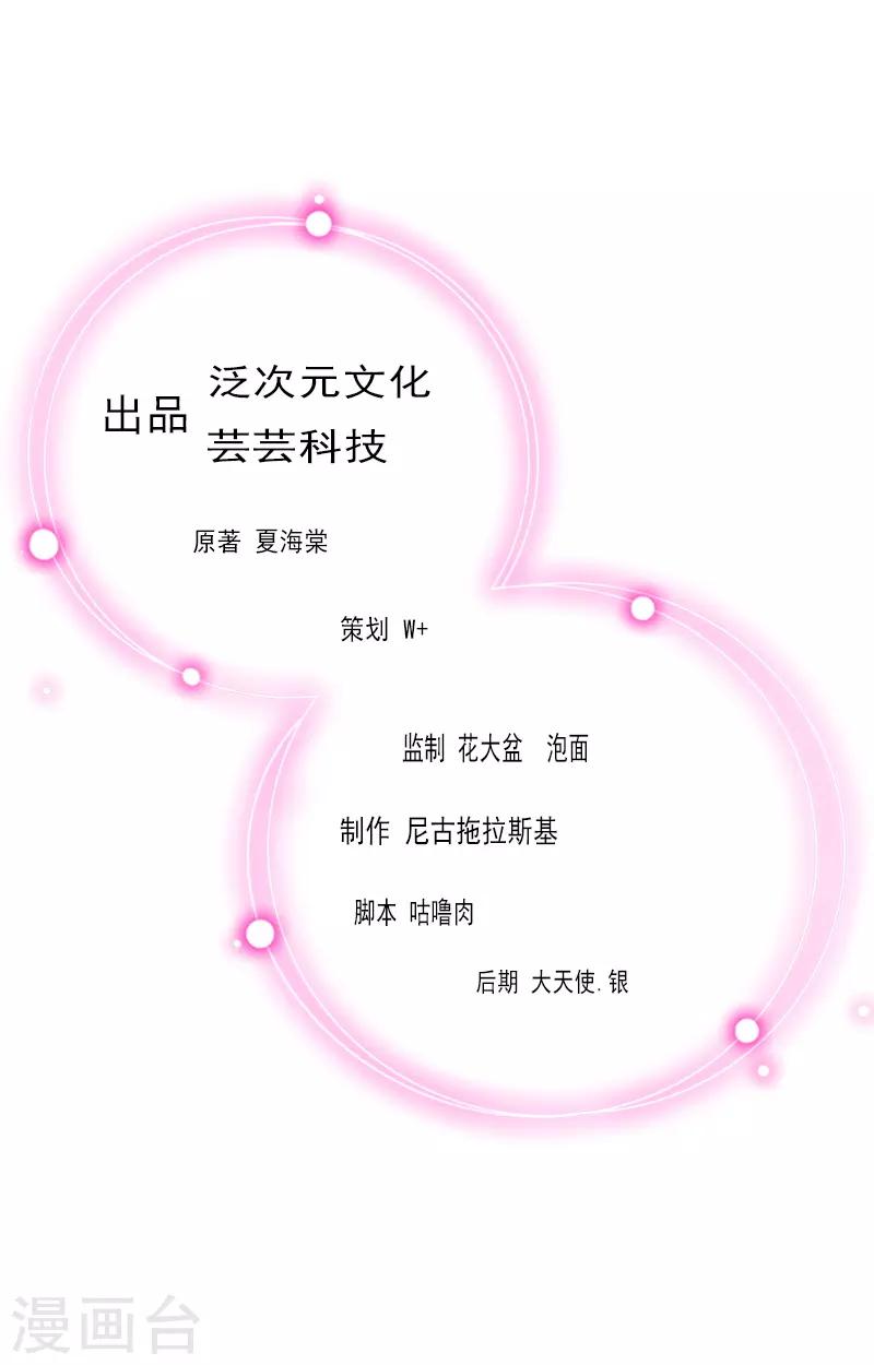 第8话 林展白，你想怎么样？-第8话