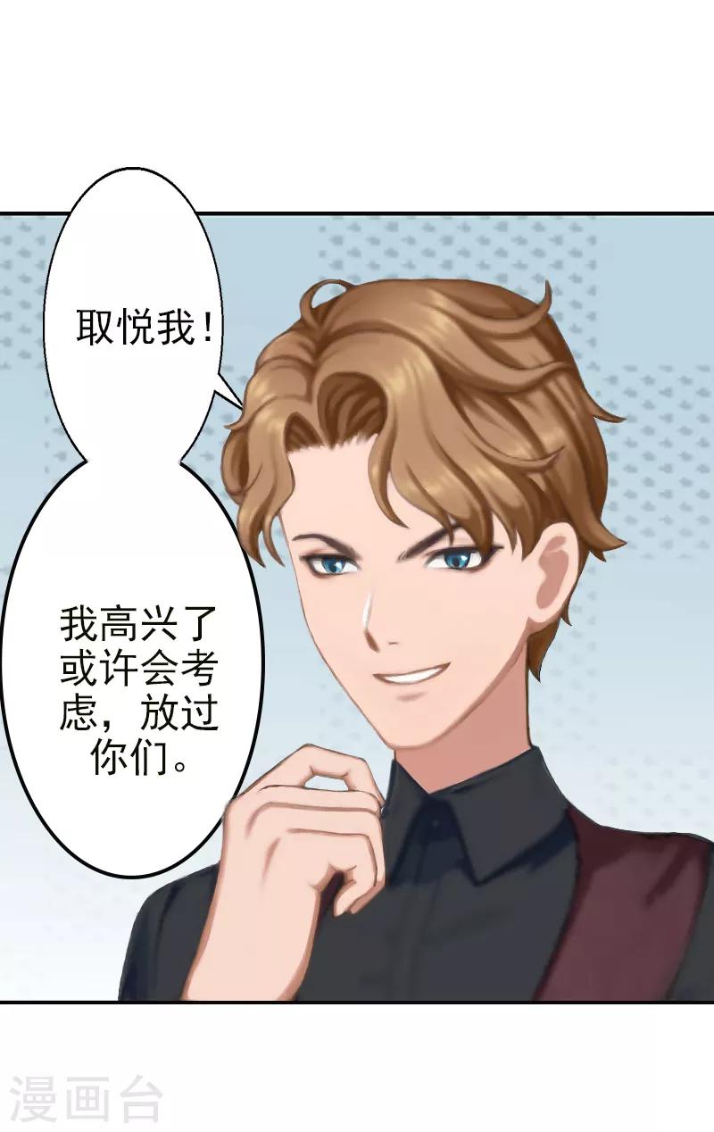 第8话 林展白，你想怎么样？-第8话