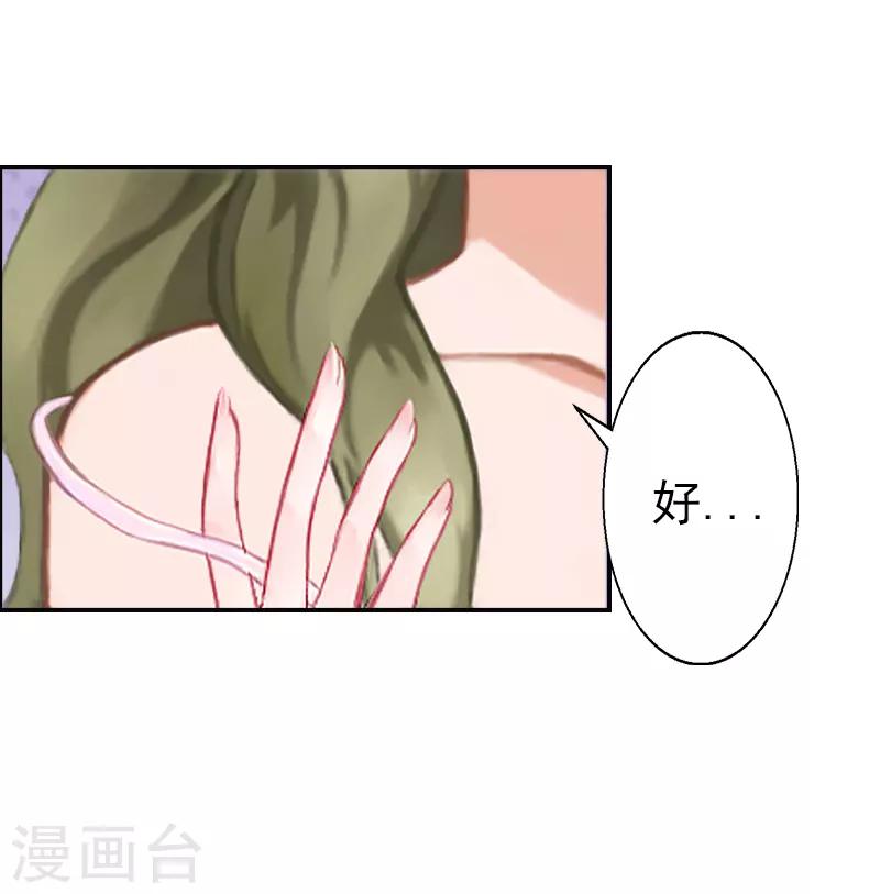 第8话 林展白，你想怎么样？-第8话