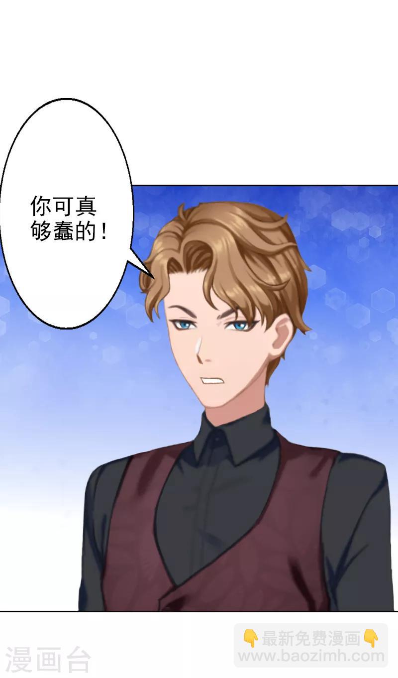 第8话 林展白，你想怎么样？-第8话