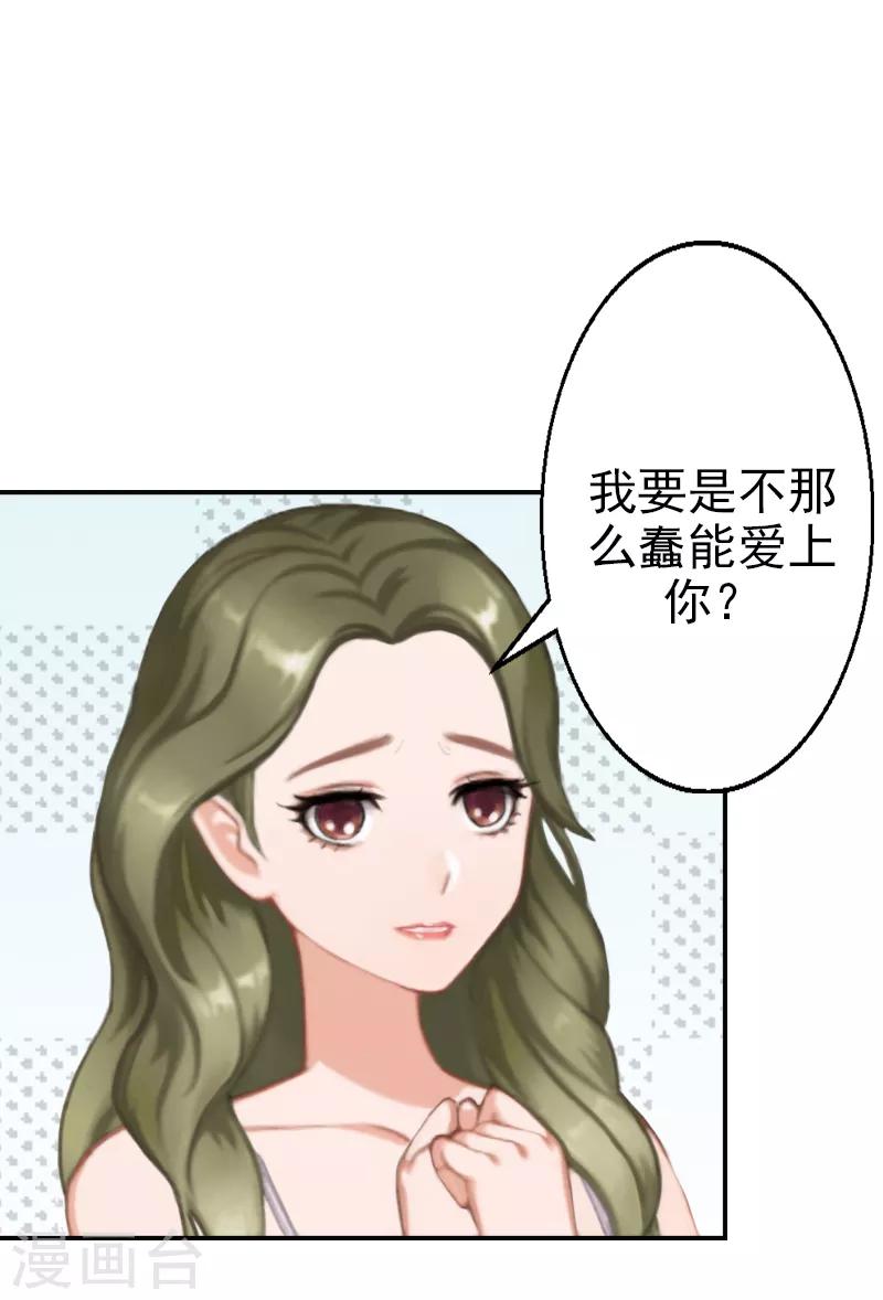 第8话 林展白，你想怎么样？-第8话