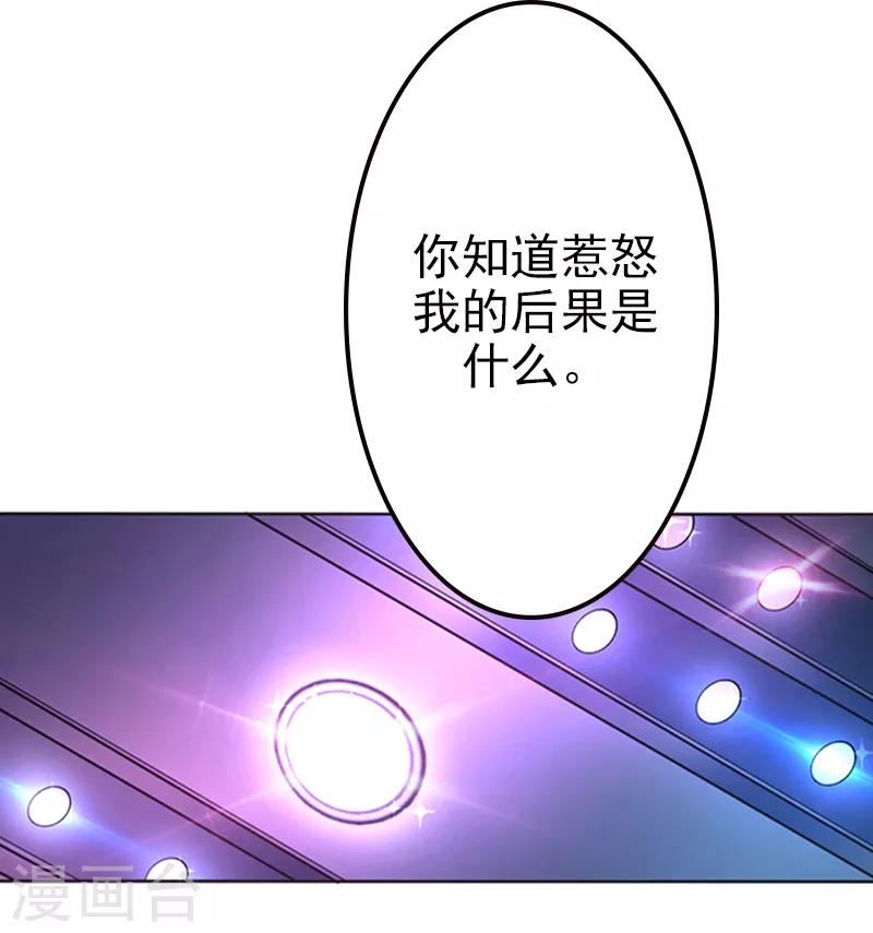 第8话 林展白，你想怎么样？-第8话