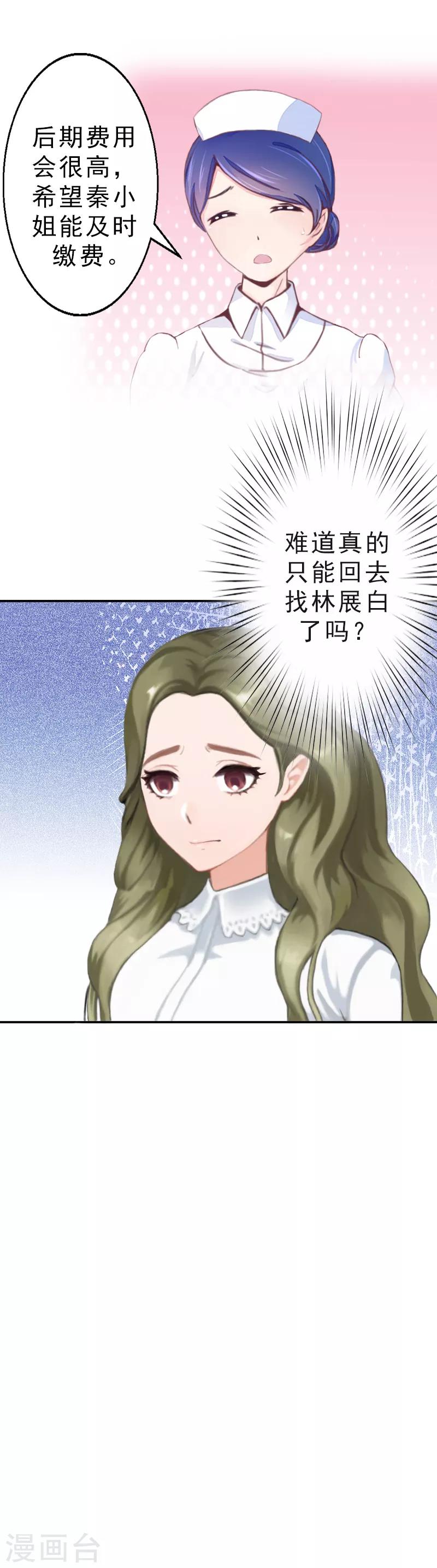 第10话 好好表现-第10话