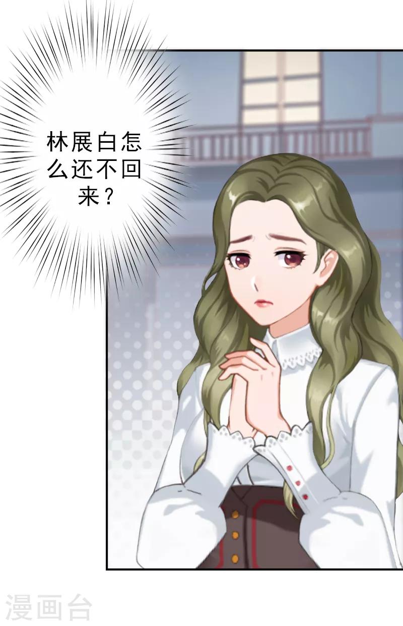 第10话 好好表现-第10话