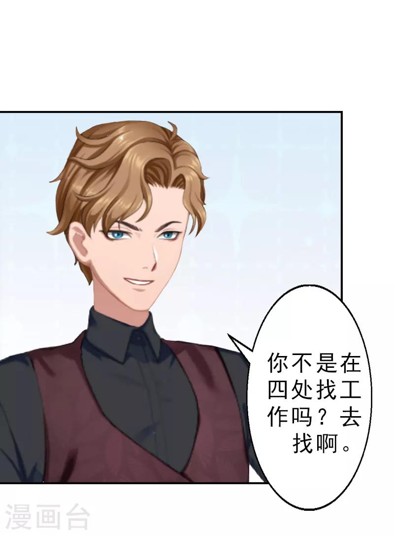 第10话 好好表现-第10话