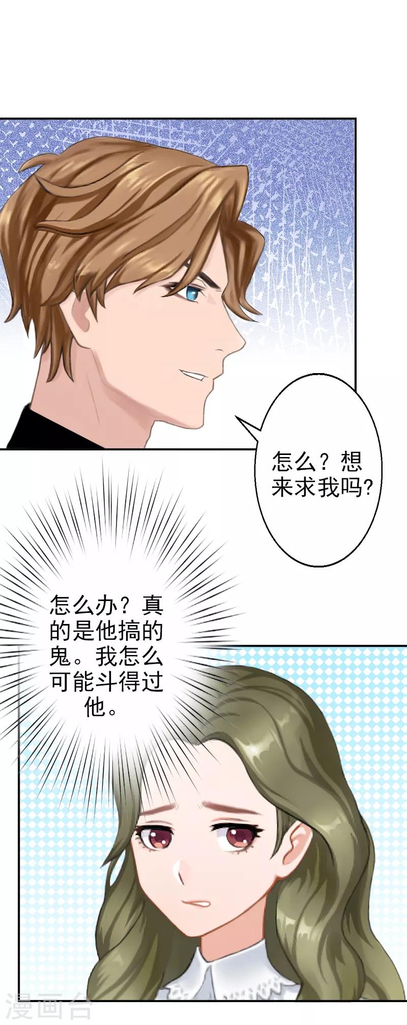 第10话 好好表现-第10话