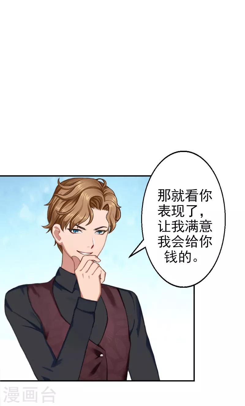 第10话 好好表现-第10话