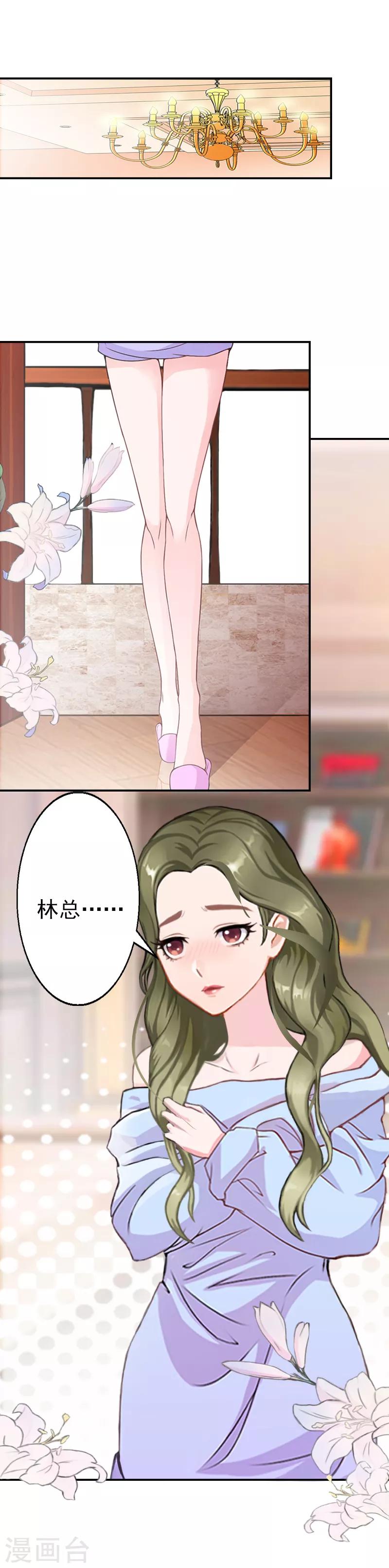 第10话 好好表现-第10话