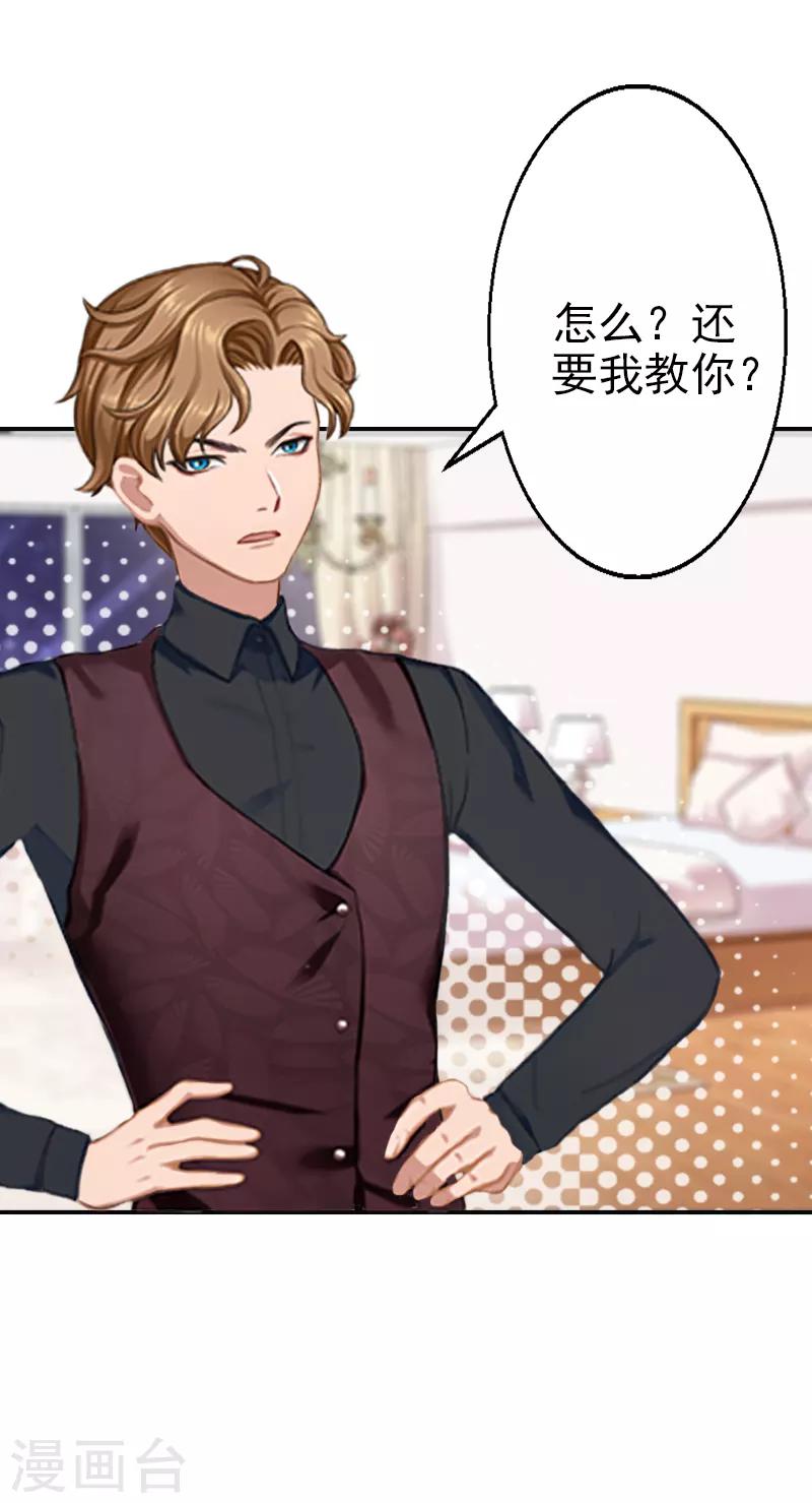 第10话 好好表现-第10话