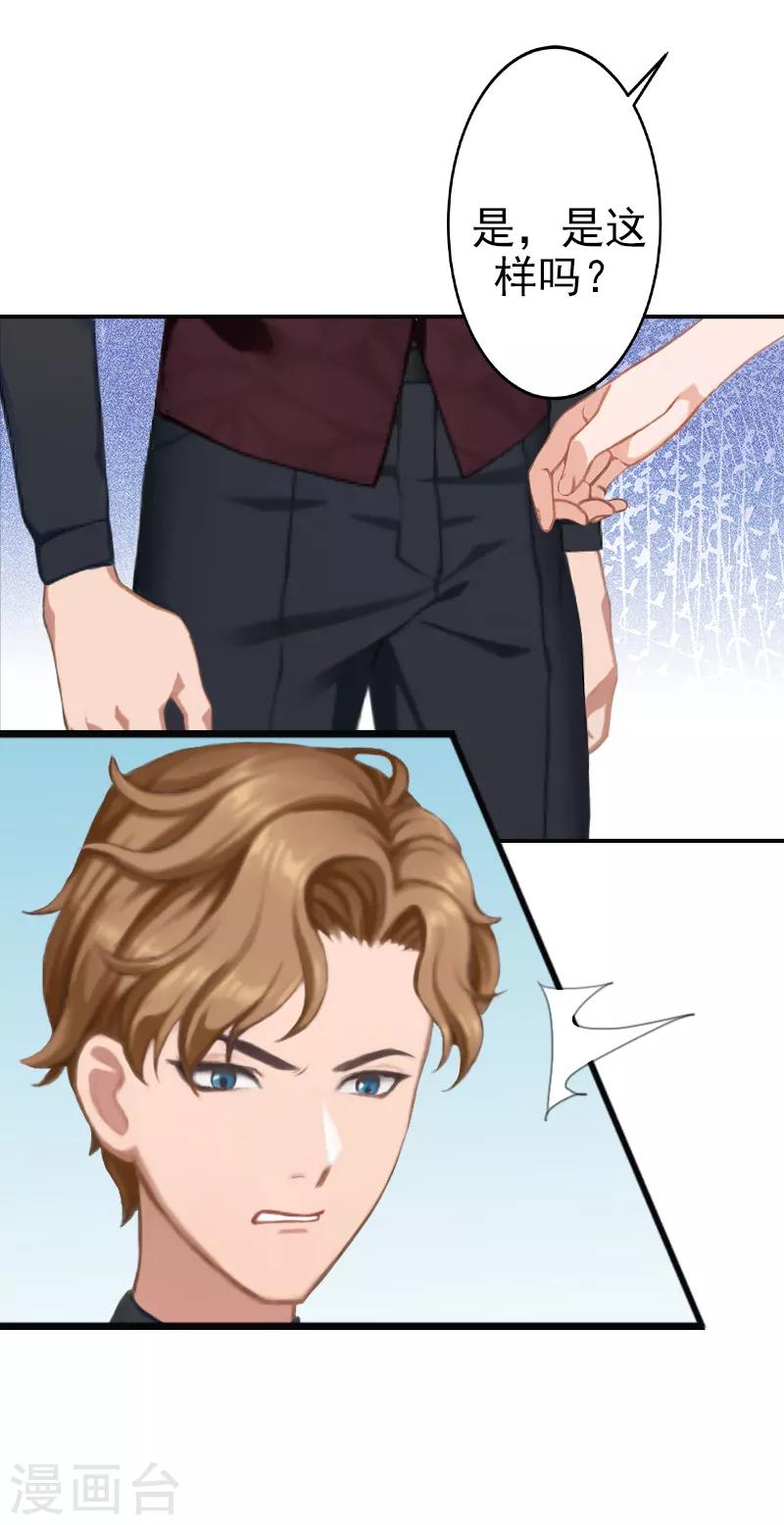 第10话 好好表现-第10话