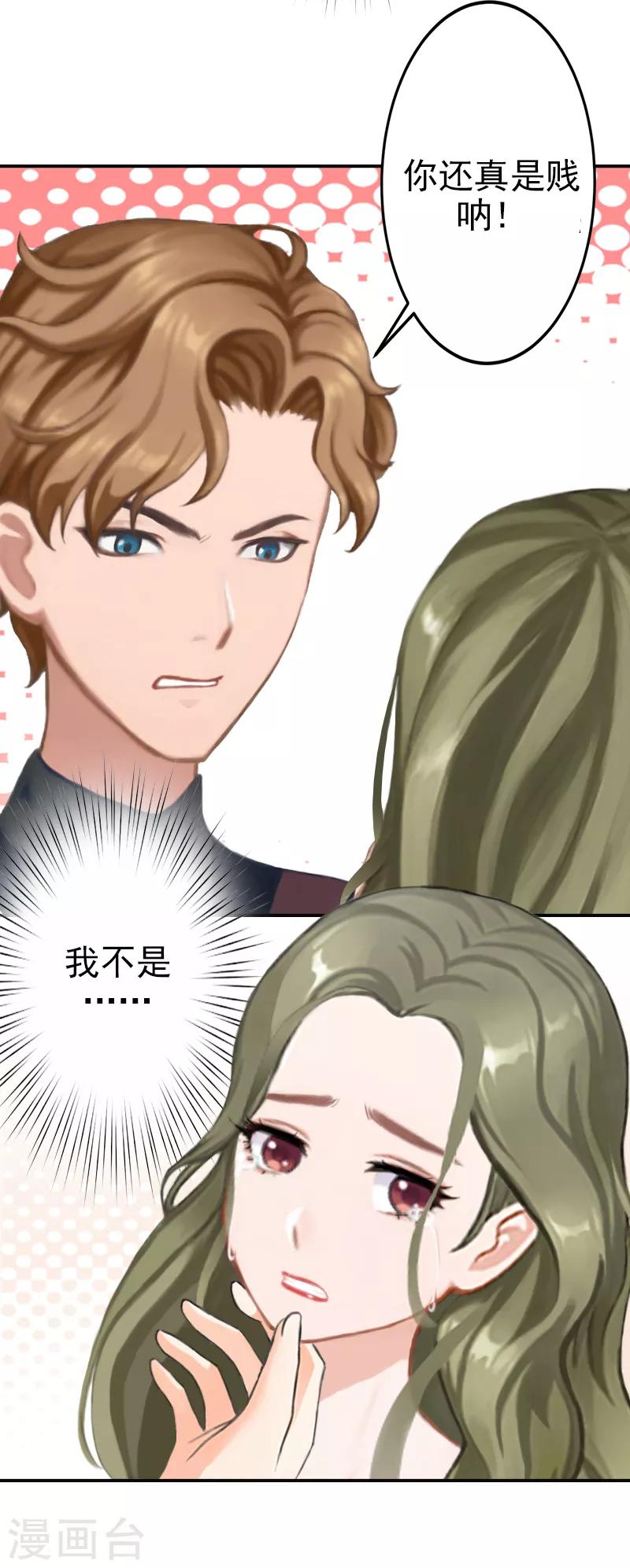 第10话 好好表现-第10话