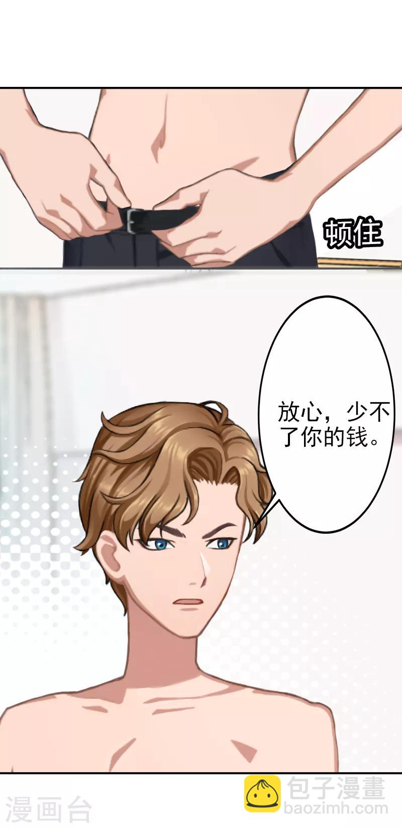 第10话 好好表现-第10话