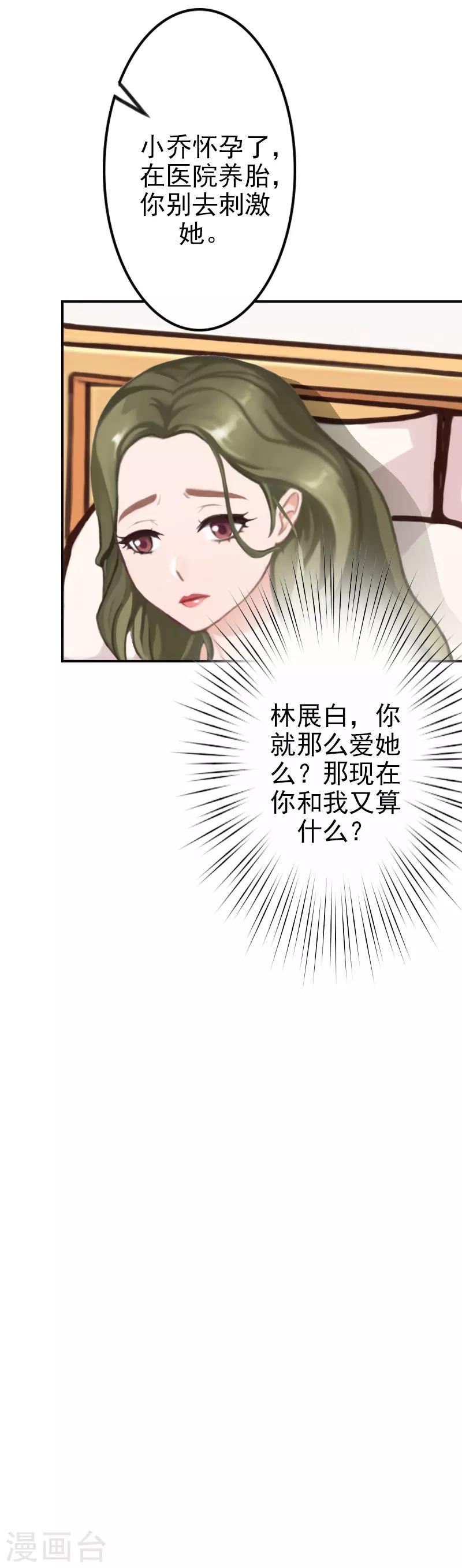 第10话 好好表现-第10话