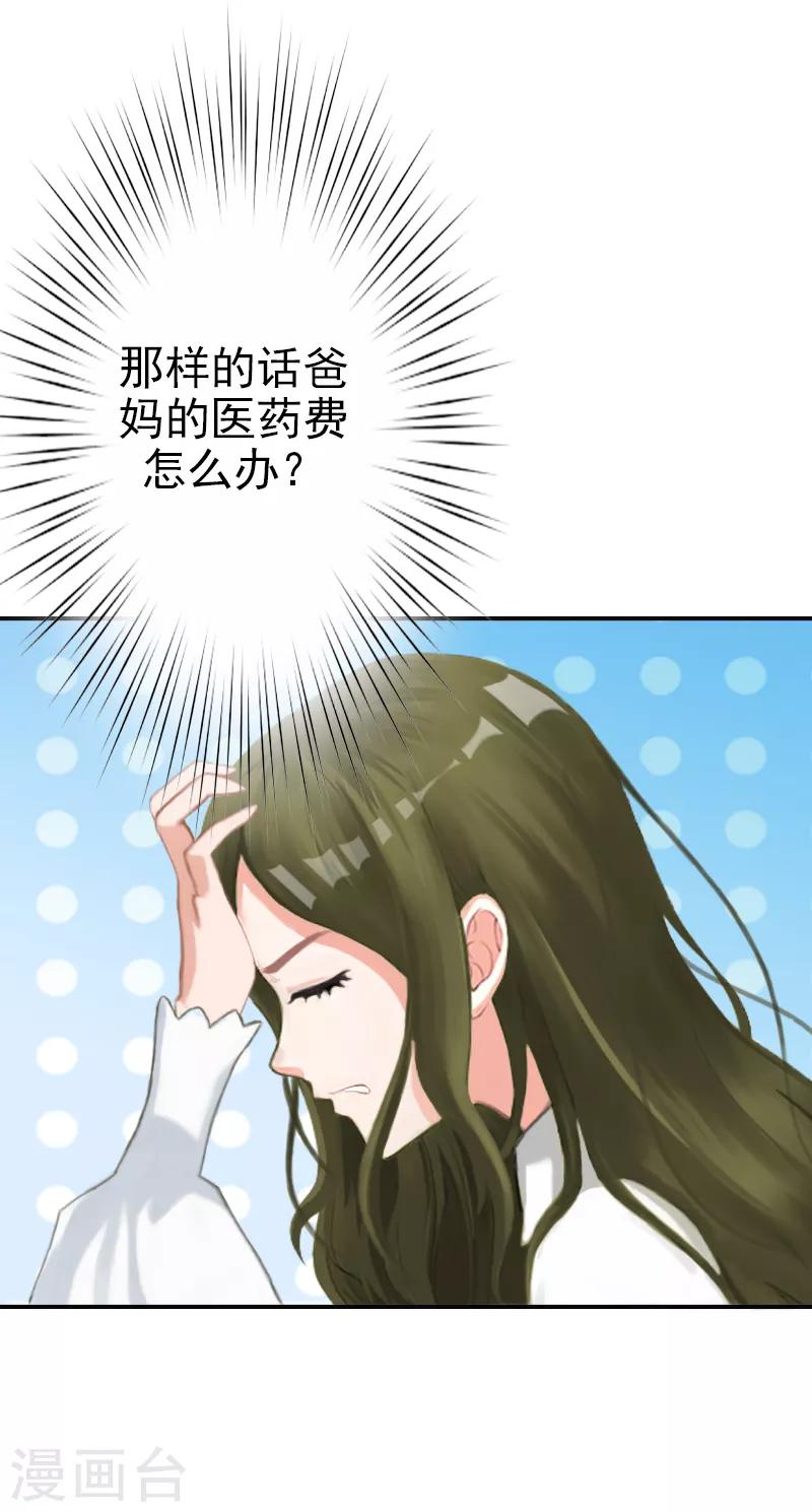 第10话 好好表现-第10话