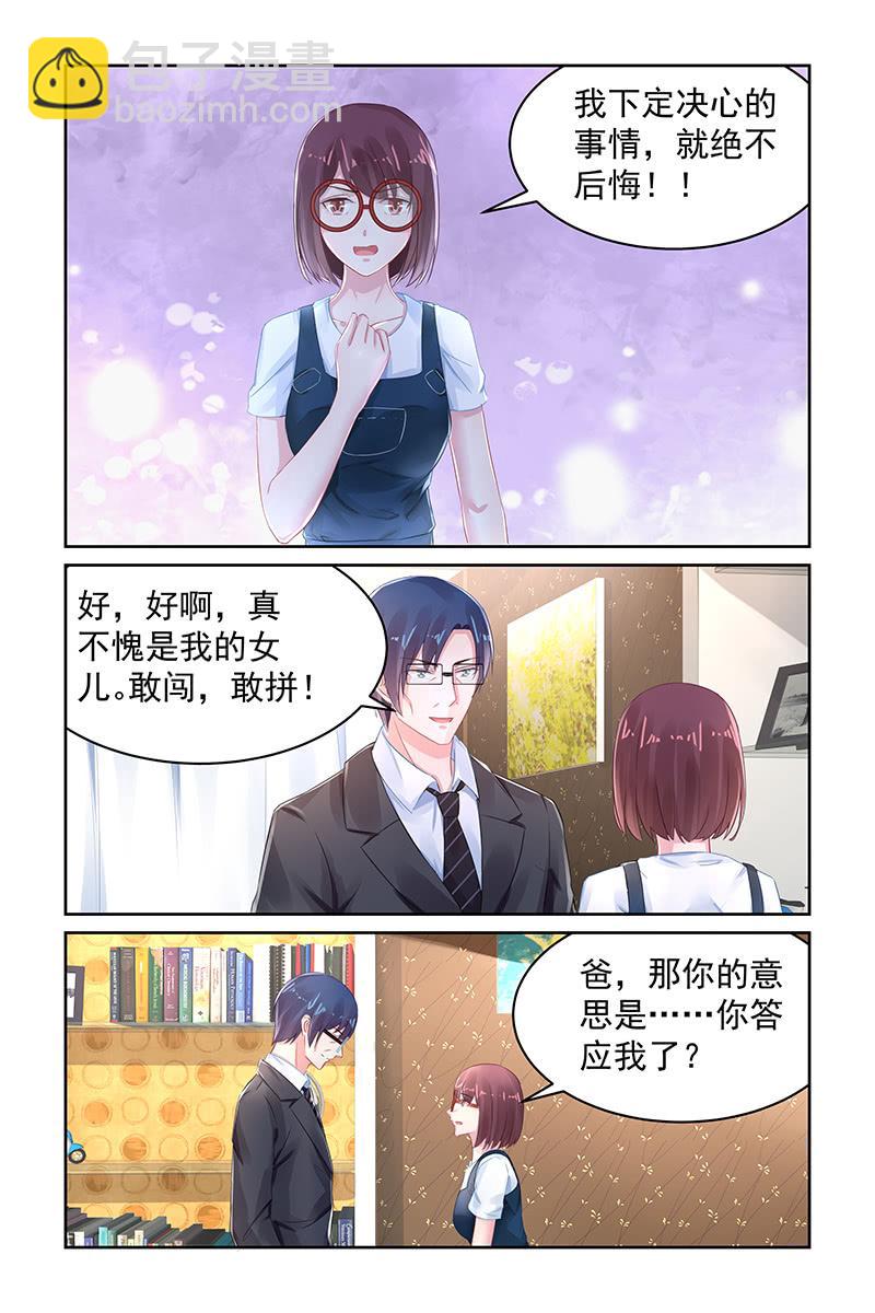 101.企划书-第104话