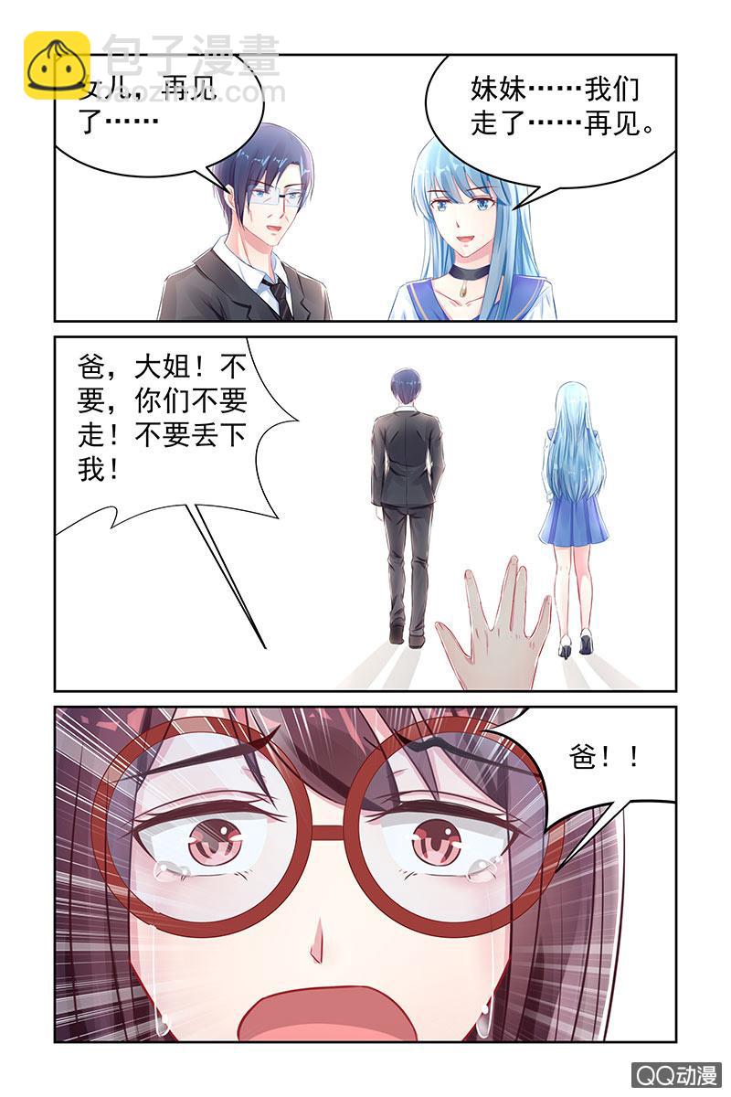 105.跳楼-第108话