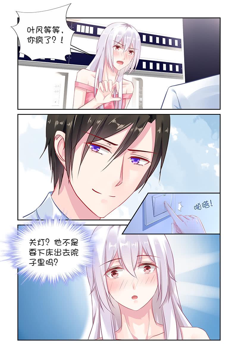 127.那我爬下去吧-第134话