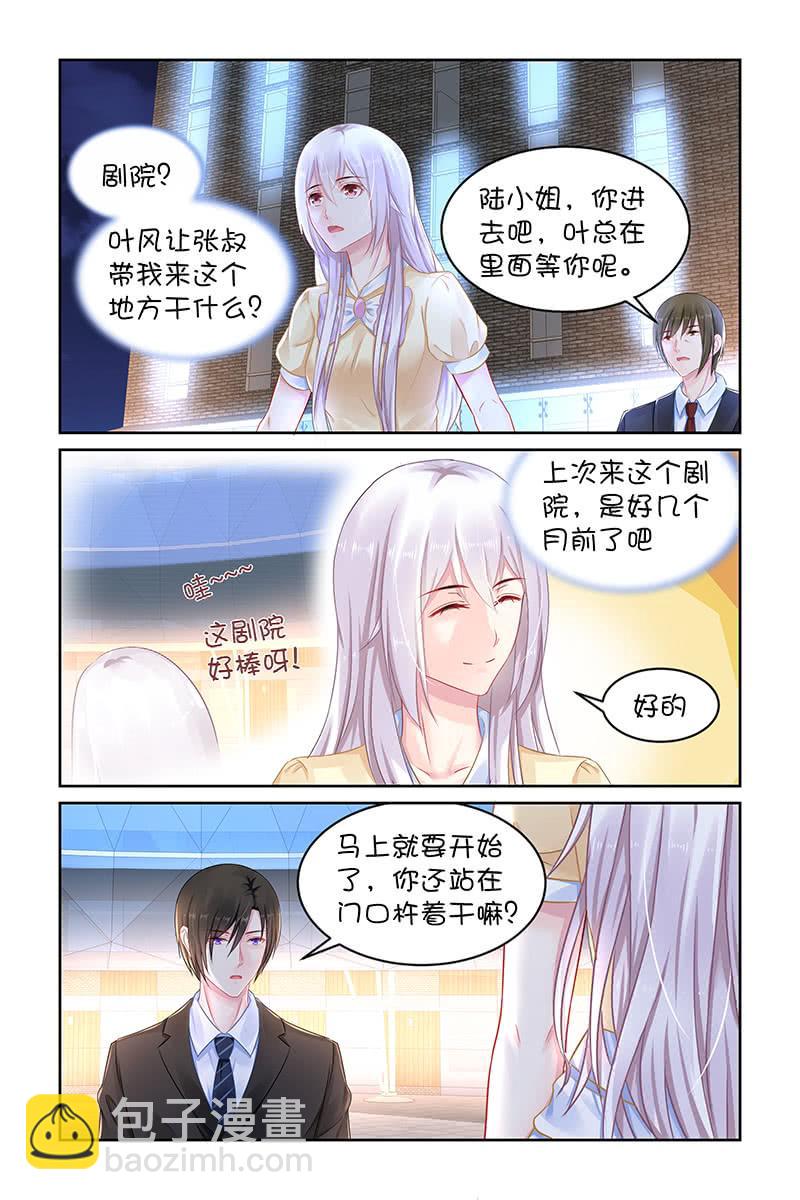 131.要不要一起去呢？-第138话