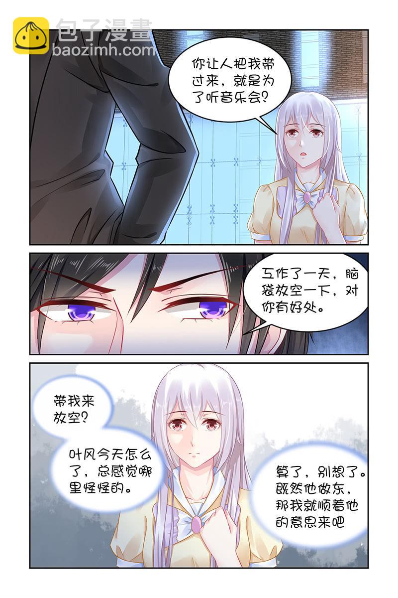 131.要不要一起去呢？-第138话