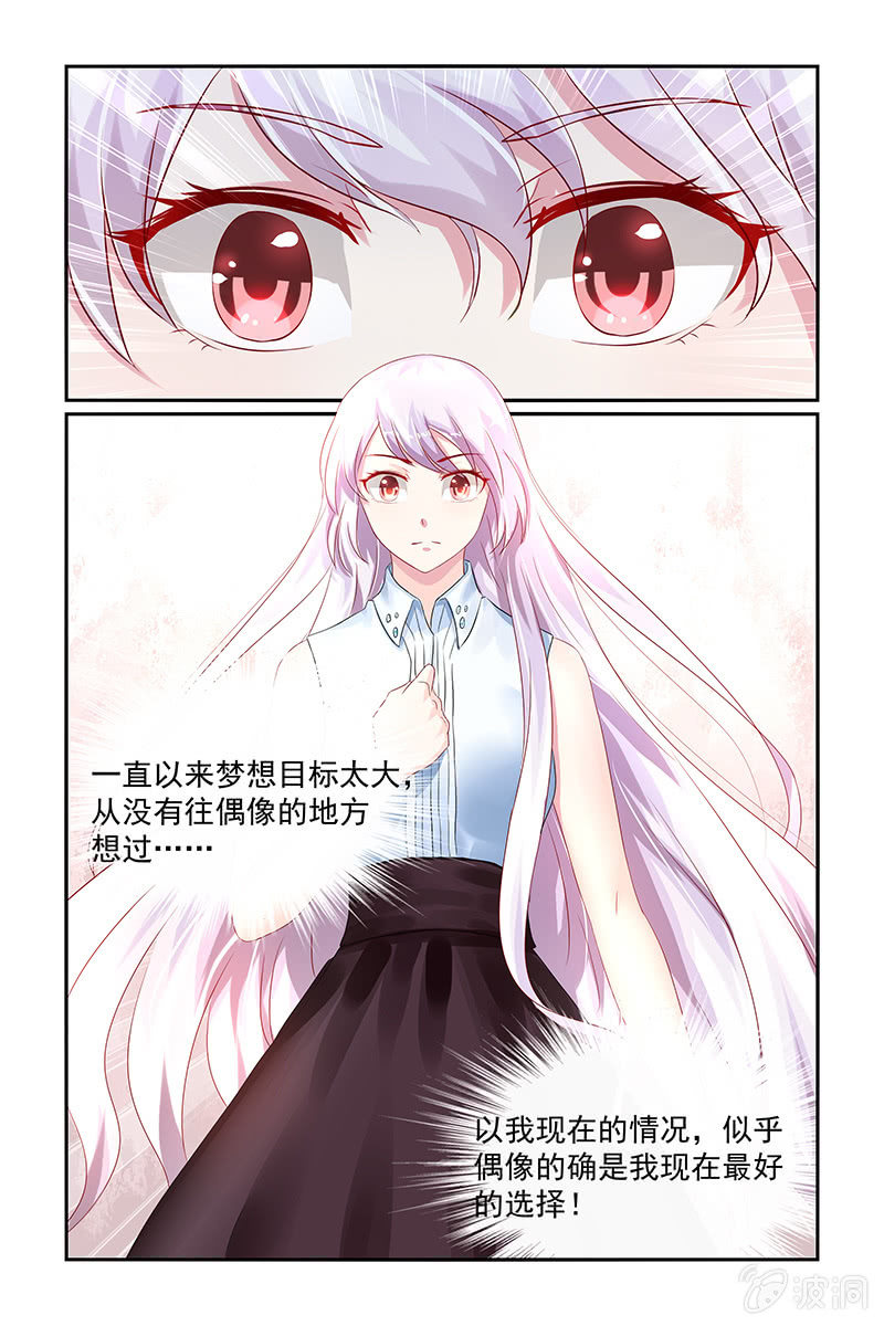 16.成为偶像吧！-第16话