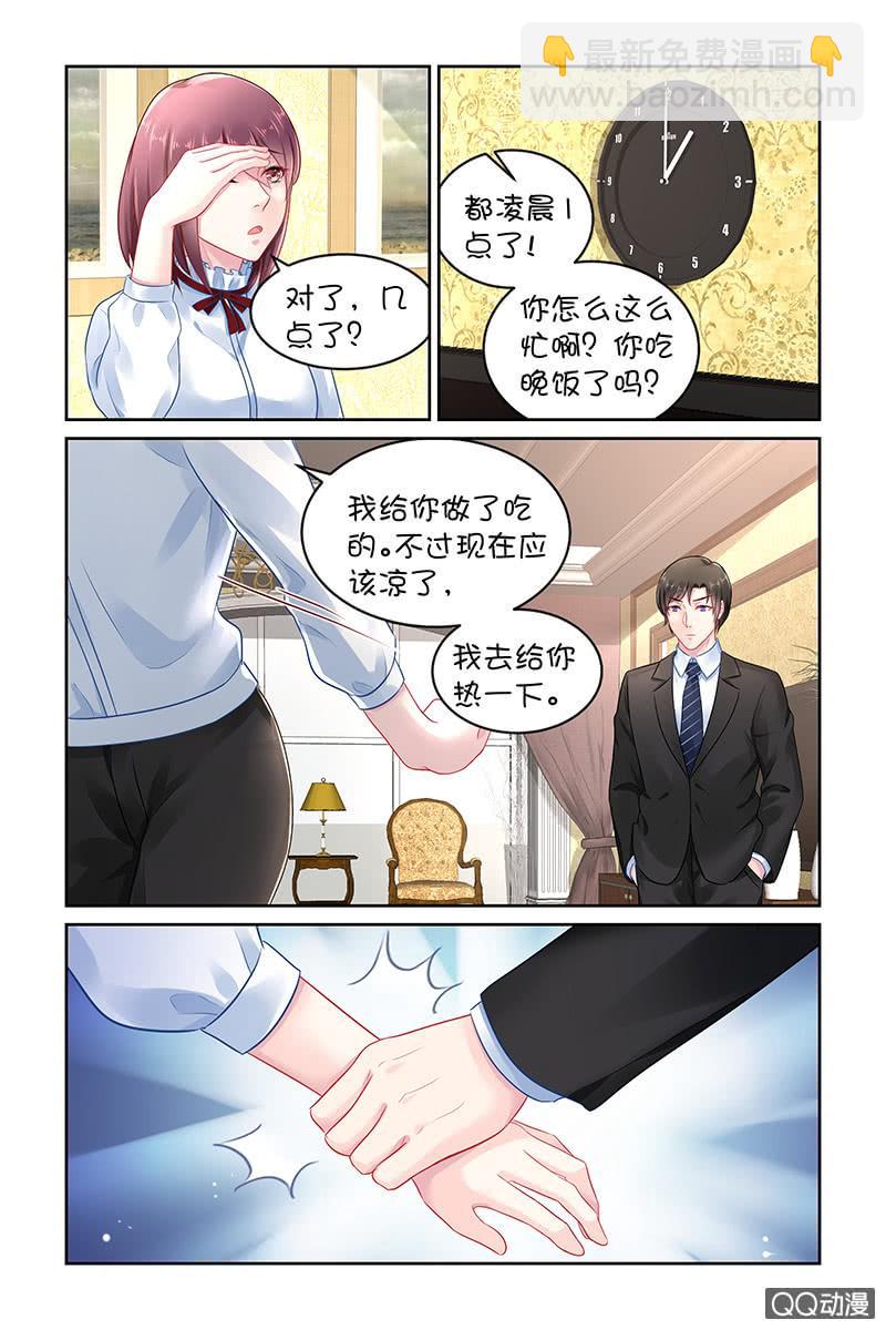 137.你的伤-第144话