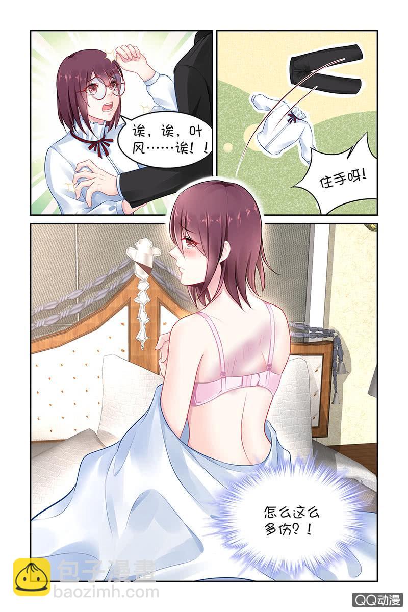 137.你的伤-第144话