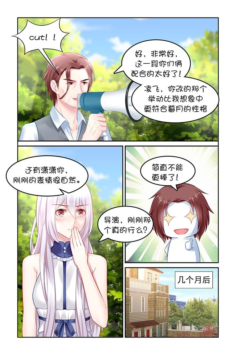 139.你嘴角有冰淇淋哦-第146话