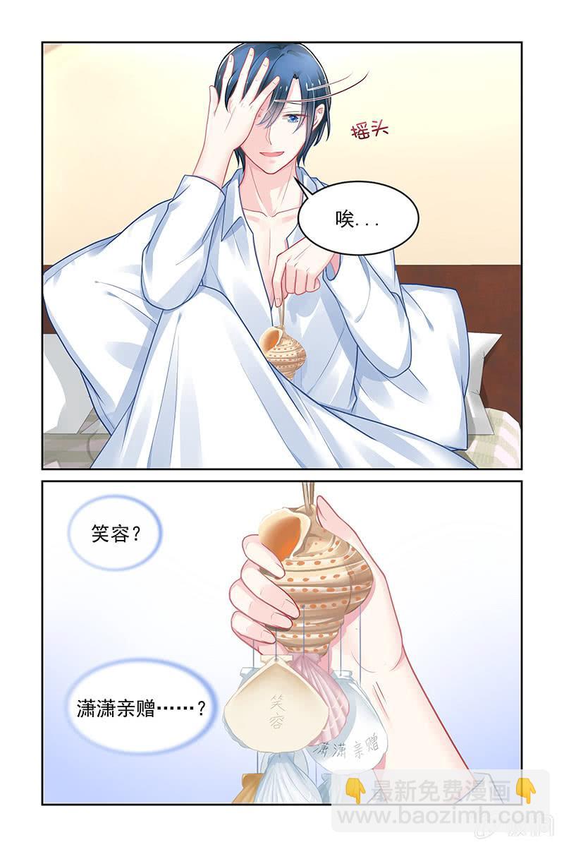 157.海螺-第164话