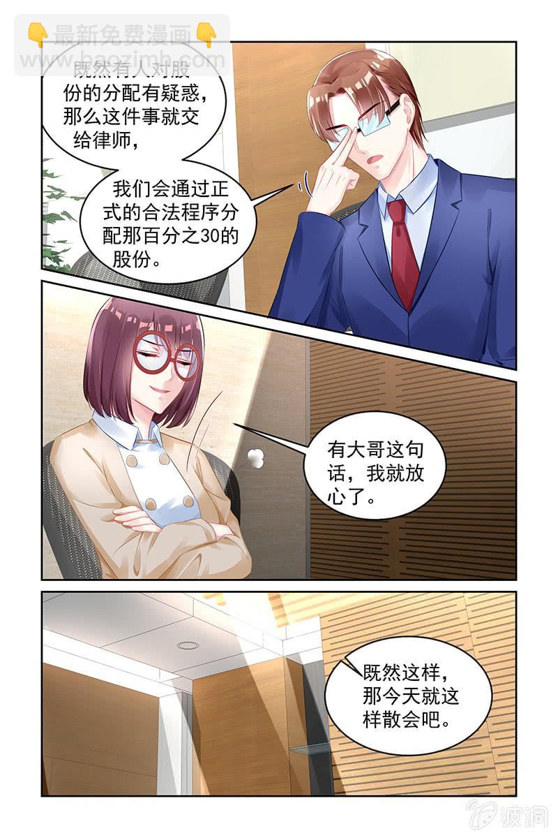 161.假遗嘱？！-第168话