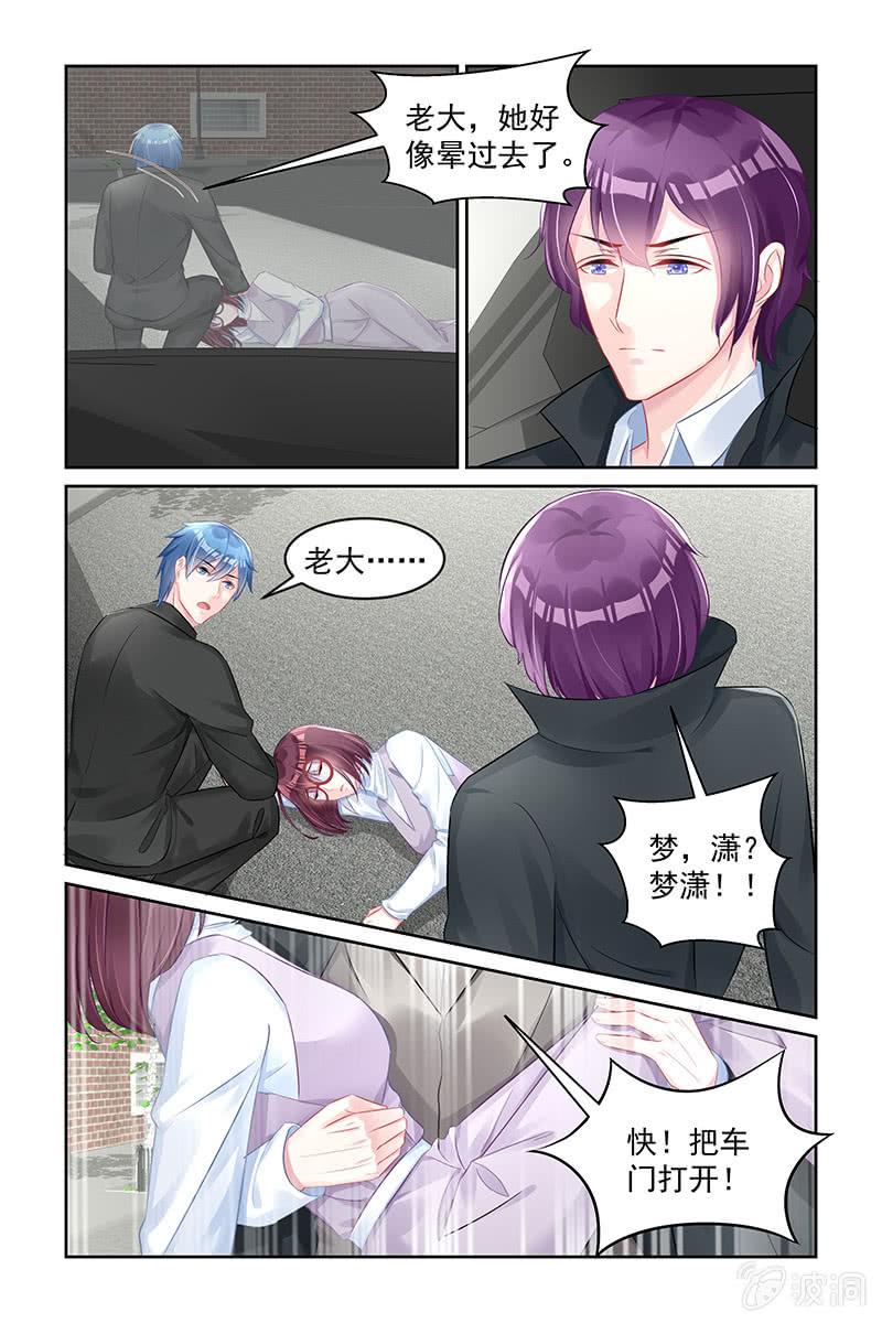 165.眼睛看不清-第172话