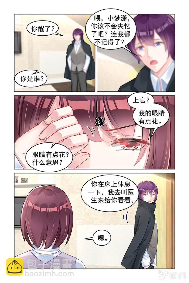 165.眼睛看不清-第172话