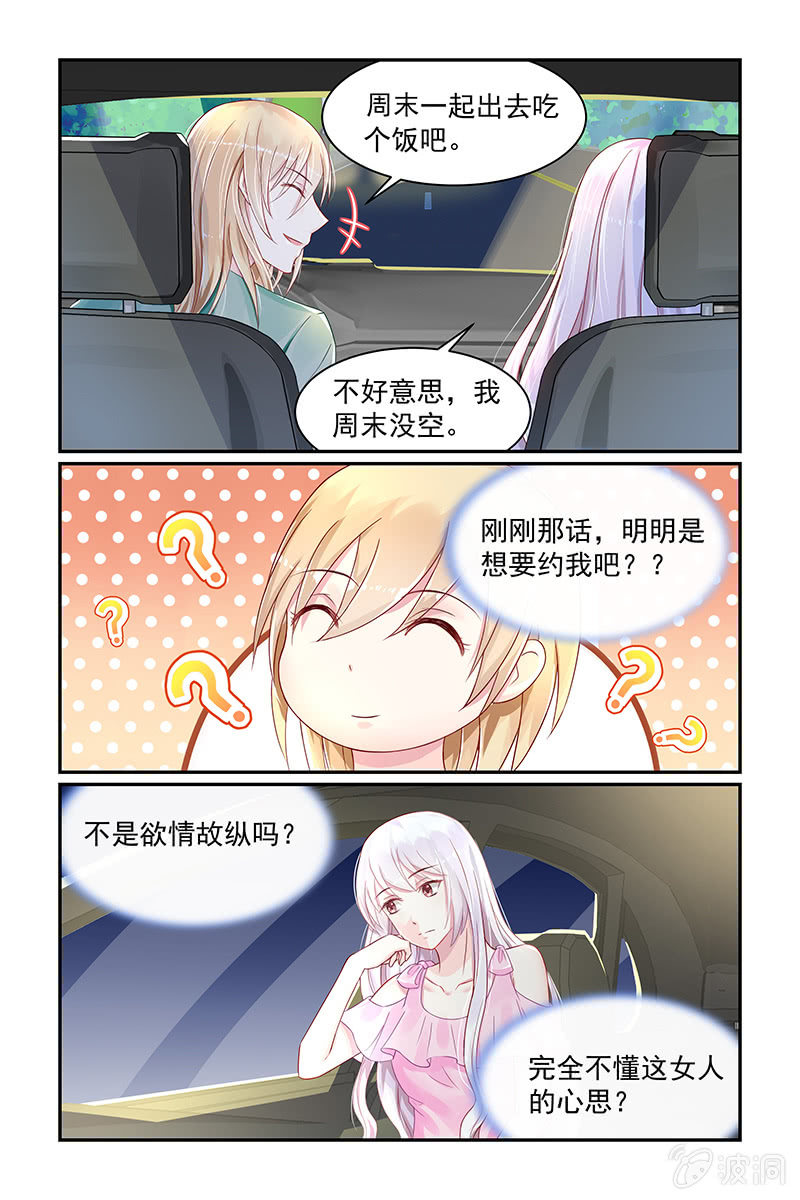 20.黑手原来是她-第20话