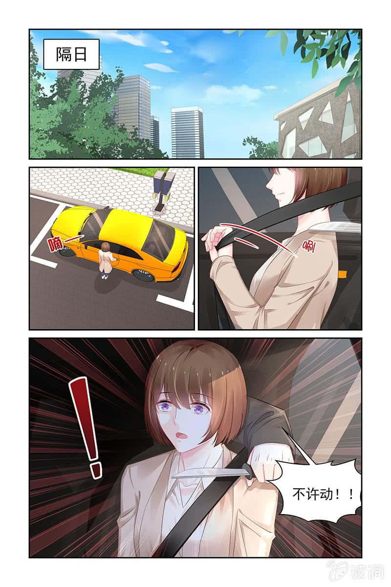 191.绑架-第198话