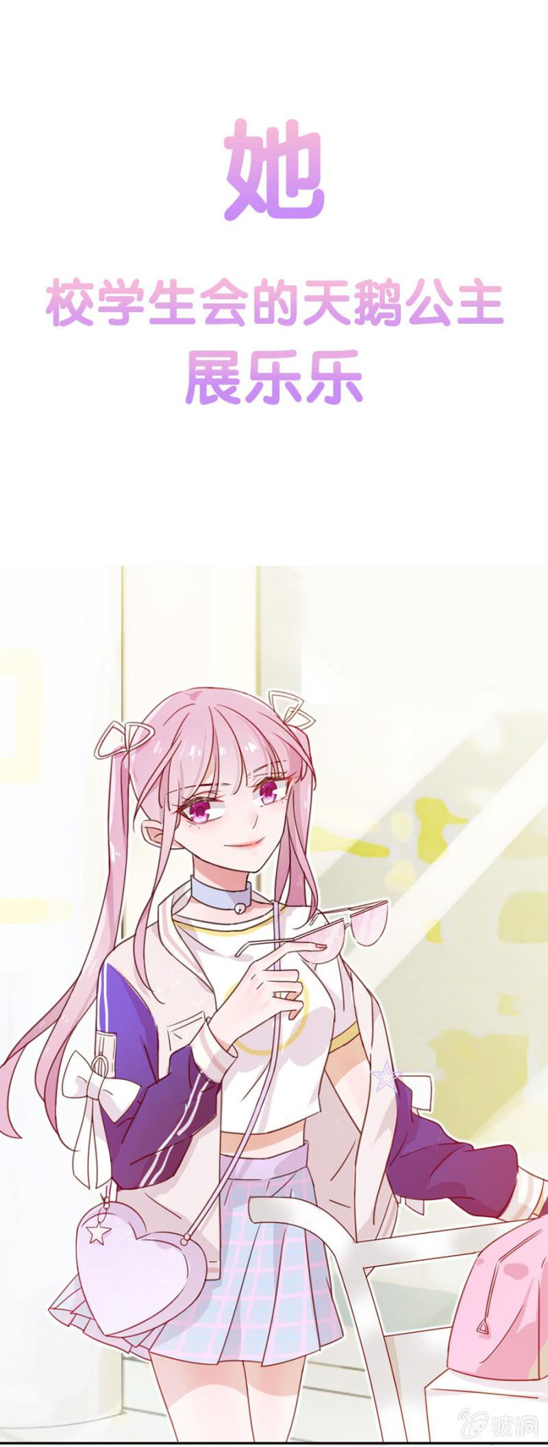 193.陪我玩好不好-第200话