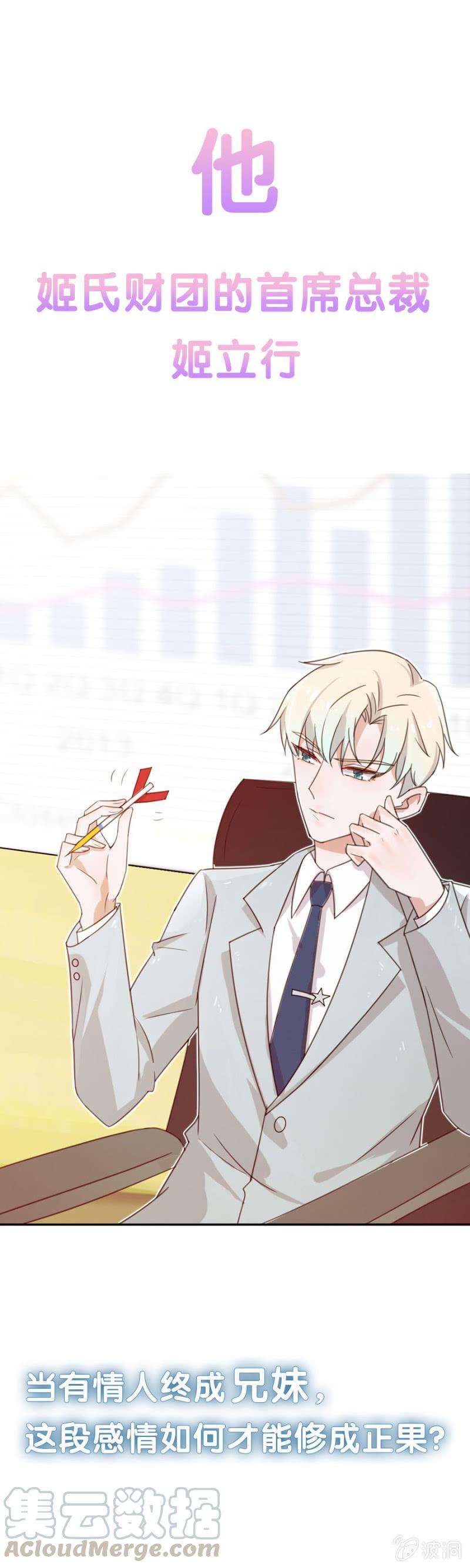 193.陪我玩好不好-第200话