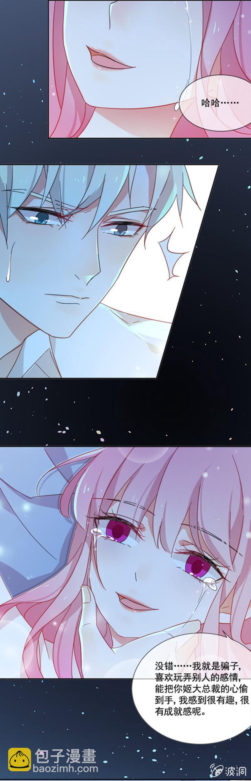 193.陪我玩好不好-第200话