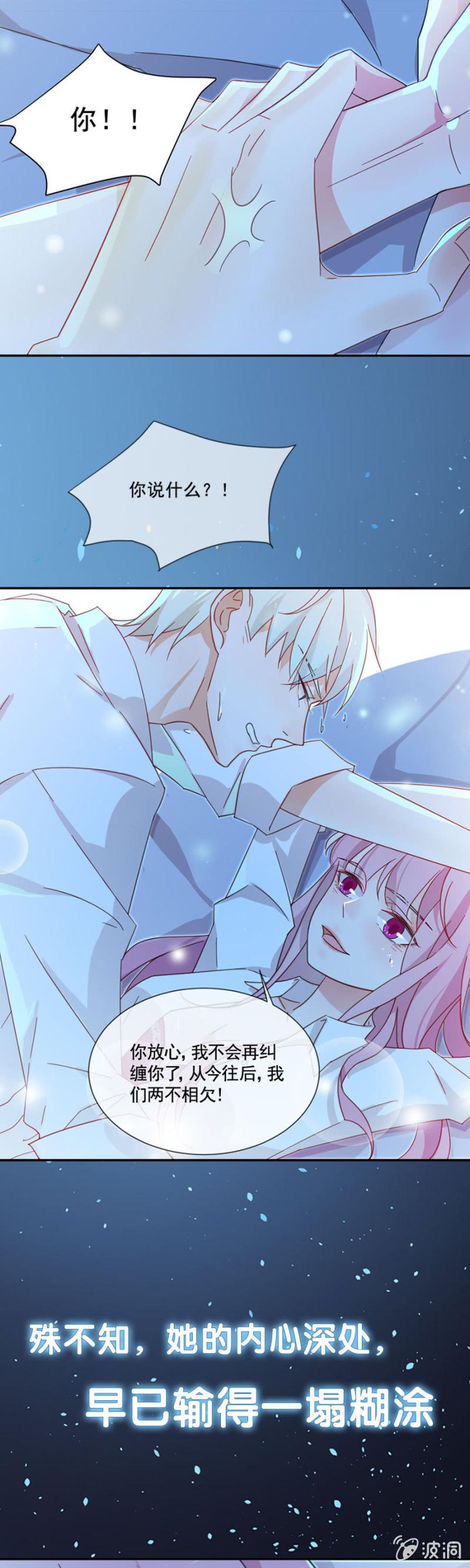 193.陪我玩好不好-第200话