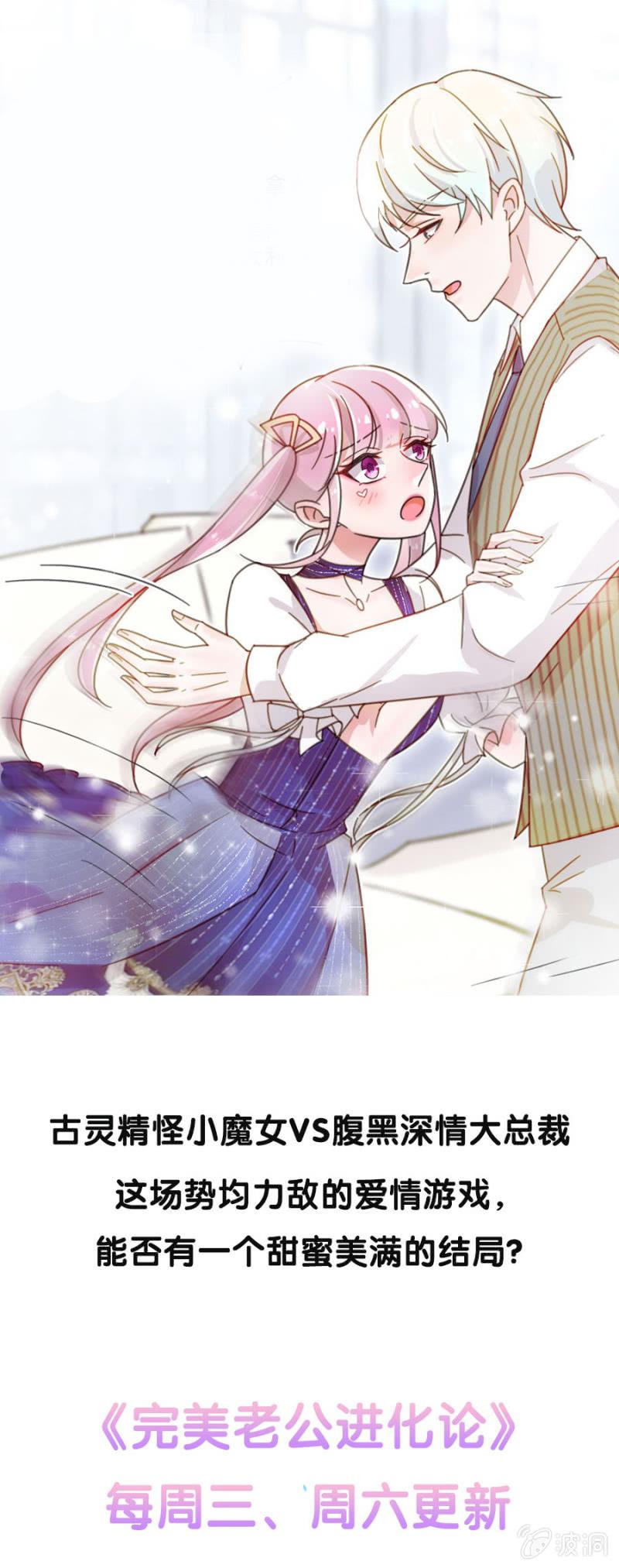 193.陪我玩好不好-第200话