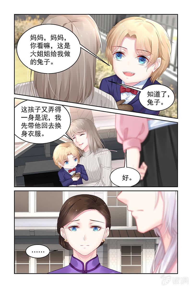 193.陪我玩好不好-第200话