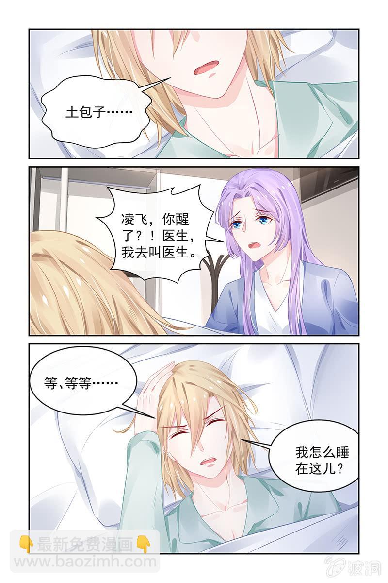 197.复出-第204话