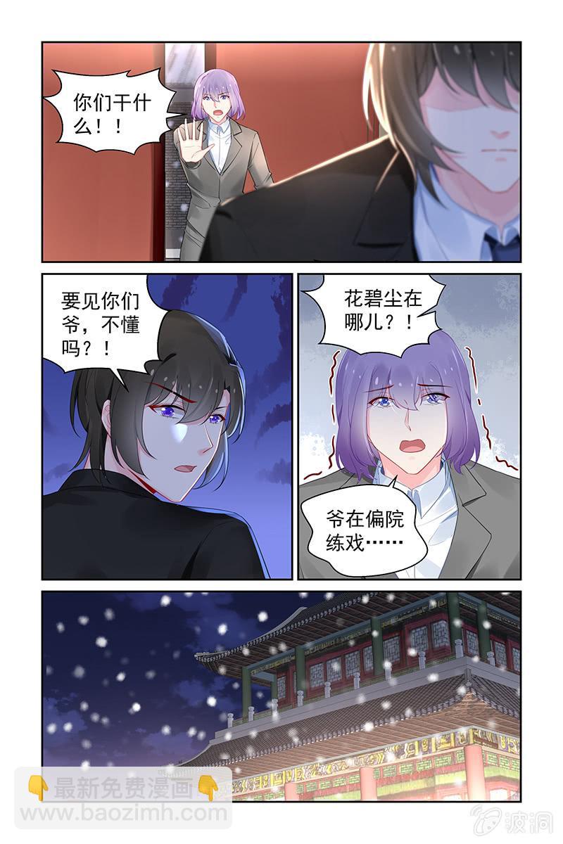 204.到底做了什么手术？-第212话